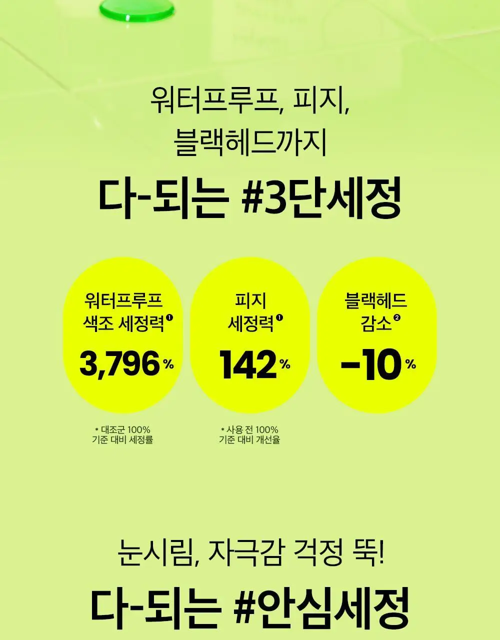 [여행용/소용량] 비플레인 녹두 클렌징오일 50ml 상세페이지 14